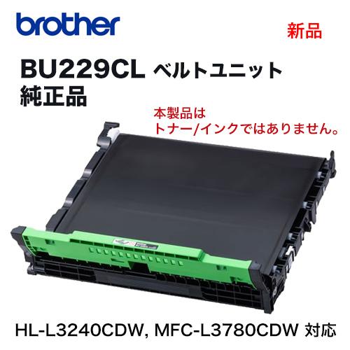 ブラザー工業 brother／ブラザー工業 BU229CL ベルトユニット 純正品