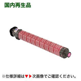 RICOH C1803 マゼンタ インク、赤紫色 リコー（RICOH） MP トナーキット C1803 マゼンタ（赤）リサイクル