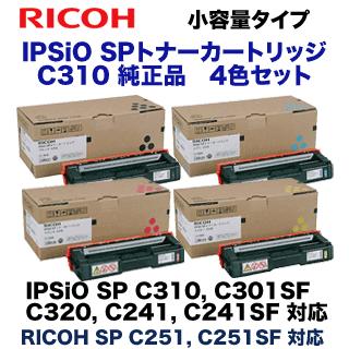 （純正品・４色セット）リコー　IPSiO　SPトナーカートリッジ　純正品（IPSiO　SP　C320,　C310,　C301SF,　C251SF　C241,　対応）　C241SF,　C251,　C310　(黒・青・赤・黄)