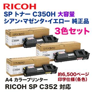 MAJOR トナー 3色セット オキ 純正トナーカートリッジ大 シアン・マゼンタ・イエロー3本セット