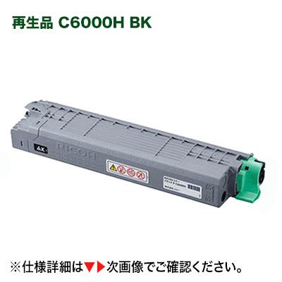RICOH トナー ブラック P C6000H大容量 Amazon | RICOH トナー ブラック P C6000H 大容量 純正 3本セット
