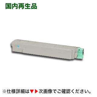リコー IPSiO SP C710 シアン リサイクルトナー （IPSiO C710