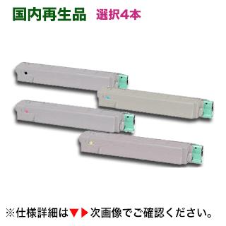 リコー（RICOH） （カラーが選べる4本セット）リコー IPSiO SP C710