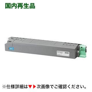 リコー SPトナー シアン C740H 大容量 リサイクル品（600585・再生品 