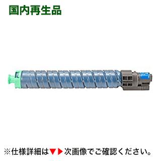 リコー（RICOH） IPSiO SP トナー C810H シアン 大容量 リサイクル