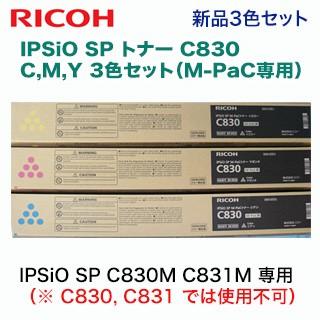 【注意：複合機 M-PaC 専用】リコー IPSiO SP C830 シアン・マゼンタ・イエロー 純正トナー 3色セット（IPSiO SP C830M  / C831M 専用） :C830M-831M:良品トナー - 通販 - Yahoo!ショッピング