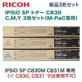 リコー 【注意:複合機 M-PaC 専用】リコー IPSiO SP C830 リコー 【注意:複合機 M-PaC 専用】リコー IPSiO SP C830