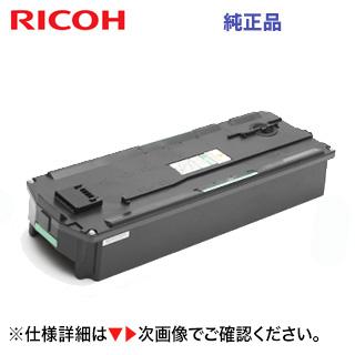 リコー RICOH SP 廃トナー ボトル C840 純正品 (SP / C840a1