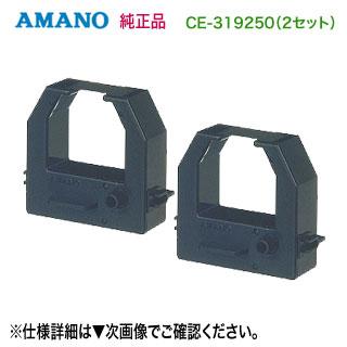 アマノ（AMANO） 【まとめ買いがお得！】 CE-319250 タイムレコーダー