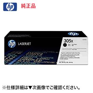 日本HP HP 305X ブラック大容量 純正トナー (CE410X) LaserJetPro 400