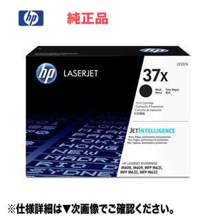 HP(ヒューレットパッカード) 37X トナーカートリッジ 黒 (CF237X) 純正品 新品 (LaserJet Enterprise M608dn/ M609dn 対応) 【送料無料】 : cf237x : 良品トナー - 通販 - Yahoo!ショッピング HP(ヒューレットパッカード) 37X トナーカートリッジ 黒 (CF237X) 純正品 新品 (LaserJet Enterprise M608dn/ M609dn 対応) 【送料無料】 : cf237x : 良品トナー - 通販 - Yahoo!ショッピング