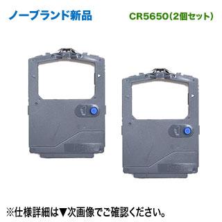 CASIO（カシオ） 【汎用品 2個セット】 対応 CR5650 インクリボン 新品