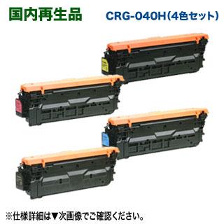 キヤノン 【リサイクル 4色セット】 Canon/キヤノン リサイクル キヤノン 【リサイクル 4色セット】 Canon/キヤノン リサイクル
