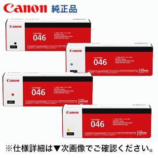 キヤノン 【4色セット】キヤノン トナーカートリッジ046(黒・青 キヤノン 【4色セット】キヤノン トナーカートリッジ046(黒・青