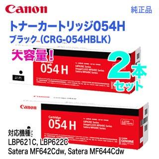 Canon 046 H トナーカートリッジ 3個セット キヤノン（Canon）用 リサイクルトナー カートリッジ046Hタイプ シアン