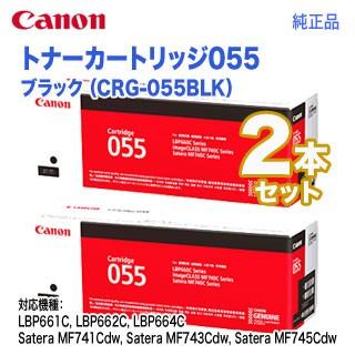 キヤノン 【純正品 ブラック2本セット】 Canon／キヤノン トナー