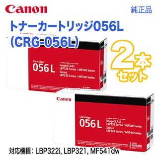 ☆福袋セール☆ 【純正品 2本セット】 Canon／キヤノン トナー