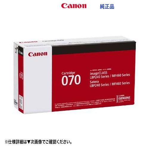 Satera Canon/キヤノン トナーカートリッジ070 (CRG-070 Satera Canon/キヤノン トナーカートリッジ070 (CRG-070