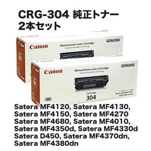 キヤノン（Canon） トナーカートリッジ304（CRG-304）純正トナー※2本
