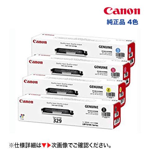 Canon トナーカートリッジ 329 4色 2セット 合計8本 | labiela.com