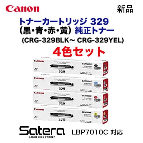 キヤノン（Canon） 【4色セット】キヤノン トナーカートリッジ329 (C,M 