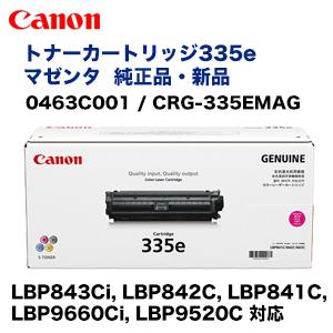 プリンター・複合機 Canon CRG-335EMAG キヤノン（Canon） トナーカートリッジ335e マゼンタ 純正品・新品