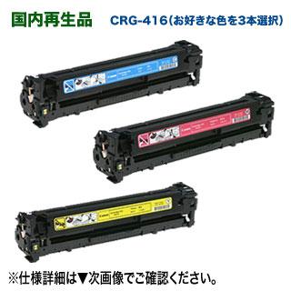 Satera 【カラー自由選択。3本セット！】 CANON／キヤノン