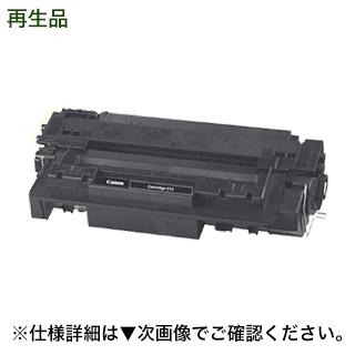 キヤノン トナーカートリッジ510 リサイクルトナー (CRG-510) (LBP3410 