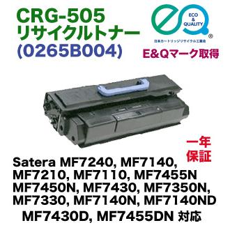 キヤノン トナーカートリッジ505 リサイクル品 (CRG-505 国内再生品)  MF7240, MF7140, MF7210, MF7430, MF7450N, MF7430D, MF7455DN 他対応｜ryohin107｜02