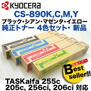 京セラドキュメントソリューションズ ※4色セット※ 京セラ CS 京セラドキュメントソリューションズ ※4色セット※ 京セラ CS