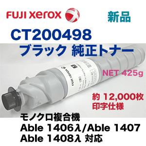富士ゼロックス CT200498 ブラック 純正トナーボトル・新品 富士ゼロックス CT200498 ブラック 純正トナーボトル・新品