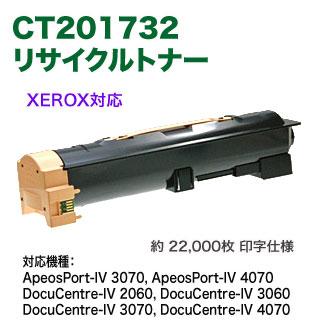 FUJI XEROX／富士ゼロックス CT201732 （CT201733） リサイクルトナー