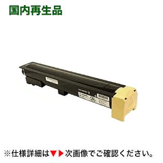 富士ゼロックス CT201823 大容量 リサイクルトナー / 国内再生品