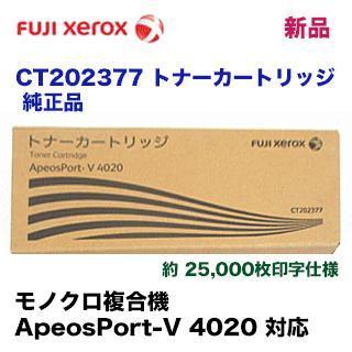 富士ゼロックス CT202377 トナーカートリッジ 純正品・新品 富士ゼロックス CT202377 トナーカートリッジ 純正品・新品