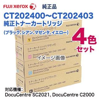 FUJI XEROX トナーカートリッジ 3色セット インクのチップス CT203091 富士ゼロックス トナーカートリッジ