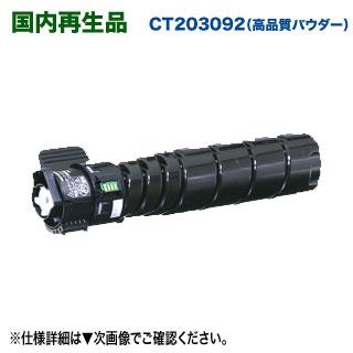 DocuPrint FUJIFILM／富士フイルムビジネスイノベーション CT203092