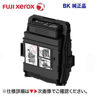 富士ゼロックス CT203203 ブラック (K) 純正トナーカートリッジ・新品  
