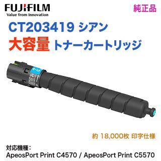 本命ギフト 純正品 大容量トナー 富士フイルムビジネスイノベーション - OA機器