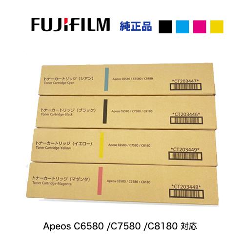 トナー CT203446 CT203447 CT203448 CT203449 純正品 4色セット)富士フイルム CT203446/ CT203447/ CT203448