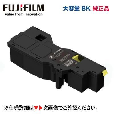 FUJIFILM（フジフイルム） 富士フィルム CT203532 ブラック 大容量