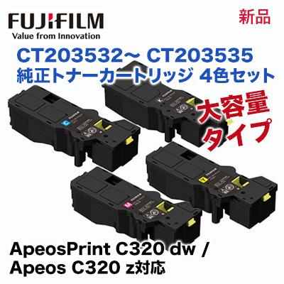 FUJIFILM（フジフイルム） 【大容量・4色セット】富士フィルム