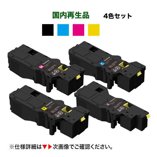4色セット】富士フイルム BI 対応 CT203532, 33, 34, 35 大容量トナー  