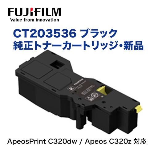 「くま」ブラック CT203446　15本　トナー① くま」ブラック CT203446 15本 トナー② くま」ブラック CT203446 15本
