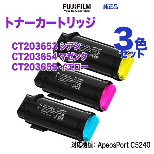 s*n様 FUJIFILM トナーカートリッジ 3色セット 純正品 カラー3色セット】 FUJIFILM／富士フイルムビジネス
