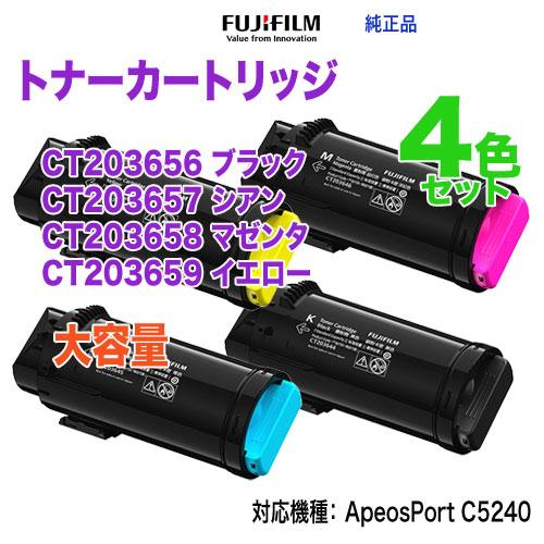 【純正品 4色セット】 FUJIFILM／富士フイルムBI CT203656, 57, 58, 59 大容量 トナーカートリッジ 新品｜ryohin107｜02