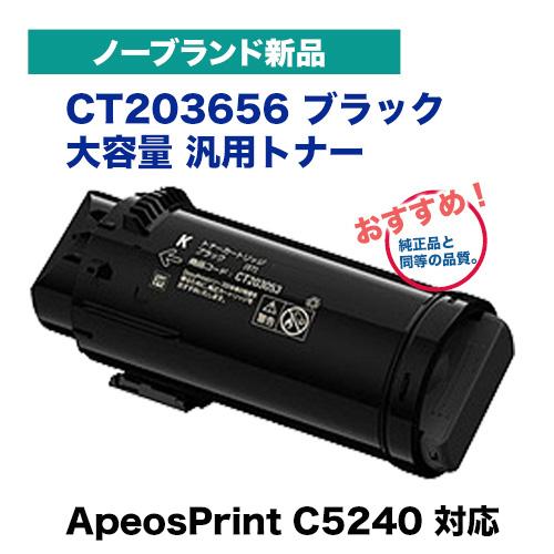 おすすめ汎用品】 富士フィルム BI 対応 CT203656 ブラック 大容量