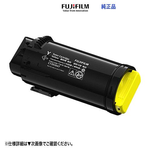 富士フイルム　純正　トナーカートリッジ CT203659 イエロー　大容量 FUJIFILM／富士フイルムビジネスイノベーション CT203659 イエロー 大