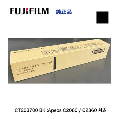 富士フイルムBI CT203700 ブラック 純正トナーカートリッジ 新品 ( A3
