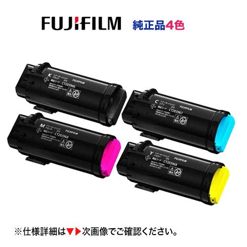 4色セット】富士フイルム CT203966, CT203967, CT203968, CT203969 