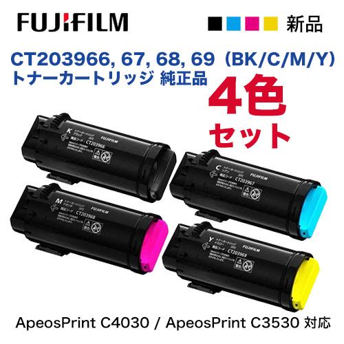 4色セット】富士フイルム CT203966, CT203967, CT203968, CT203969 トナーカートリッジ 純正品 (A4カラープリンター ApeosPrint C4030 / C3530 対応) : ct203966-69 : 良品トナー - 通販 - Yahoo!ショッピング 4色セット】富士フイルム CT203966, CT203967, CT203968, CT203969 トナーカートリッジ 純正品 (A4カラープリンター ApeosPrint C4030 / C3530 対応) : ct203966-69 : 良品トナー - 通販 - Yahoo!ショッピング